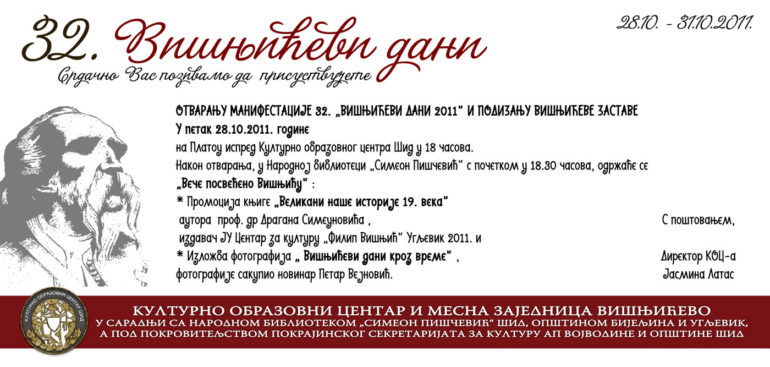 Počinju „Višnjićevi dani“