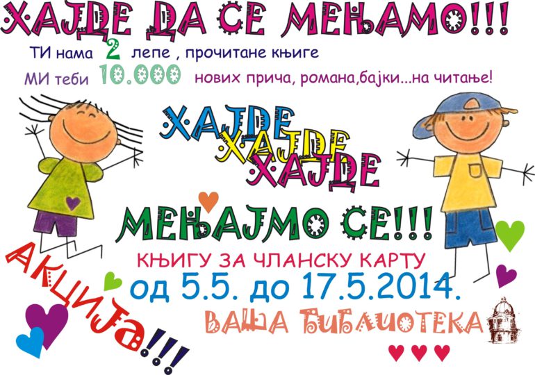 Knjiga za člansku kartu