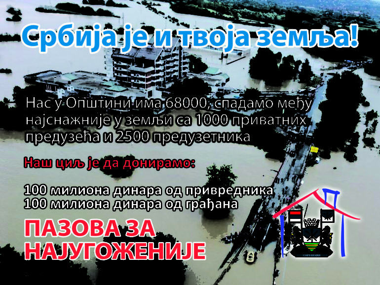 Donatorski skup u Staroj Pazovi