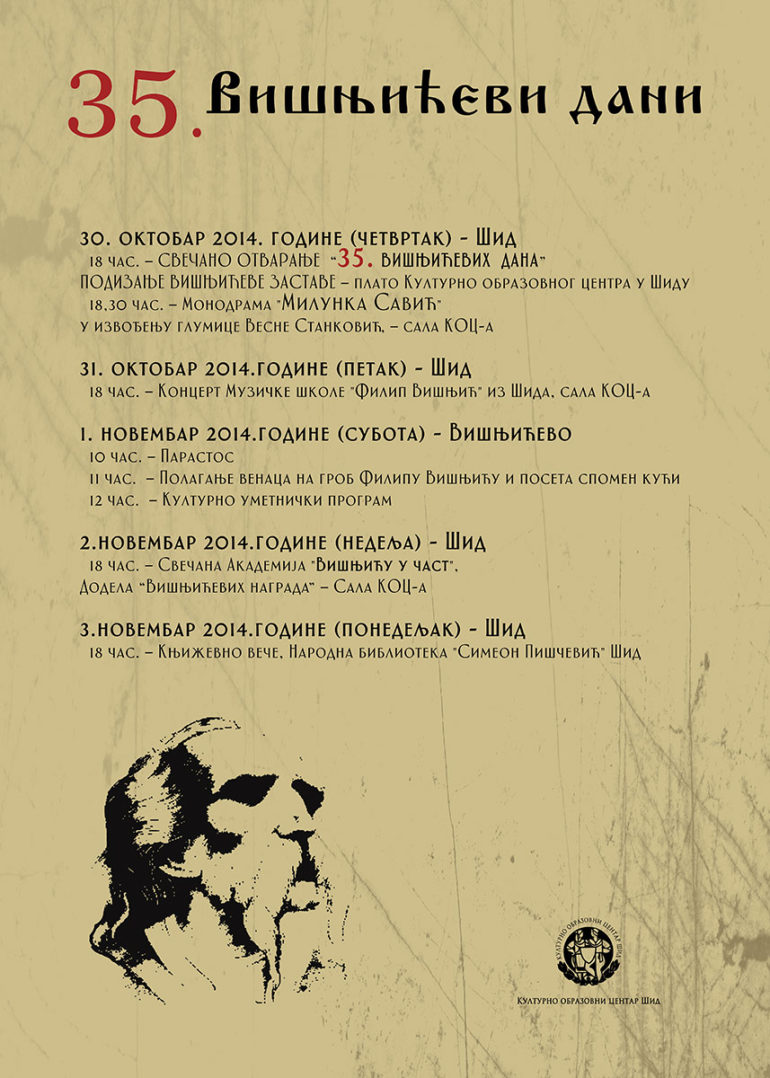 Počinju „Višnjićevi dani“