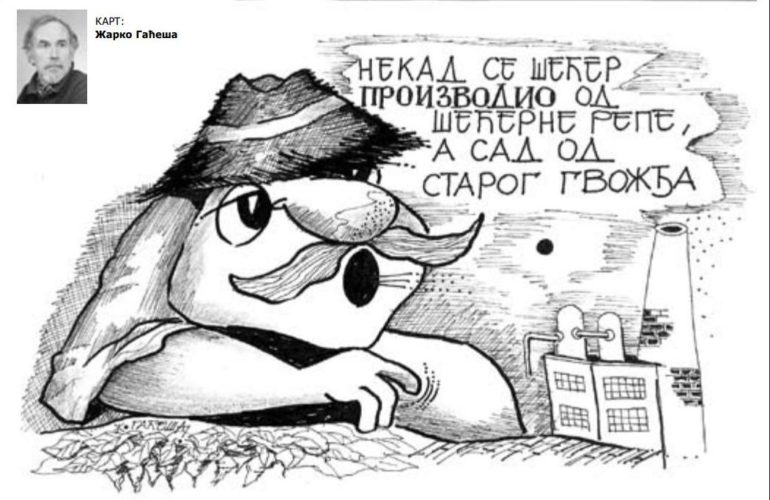 Karikatura Sremskih novina