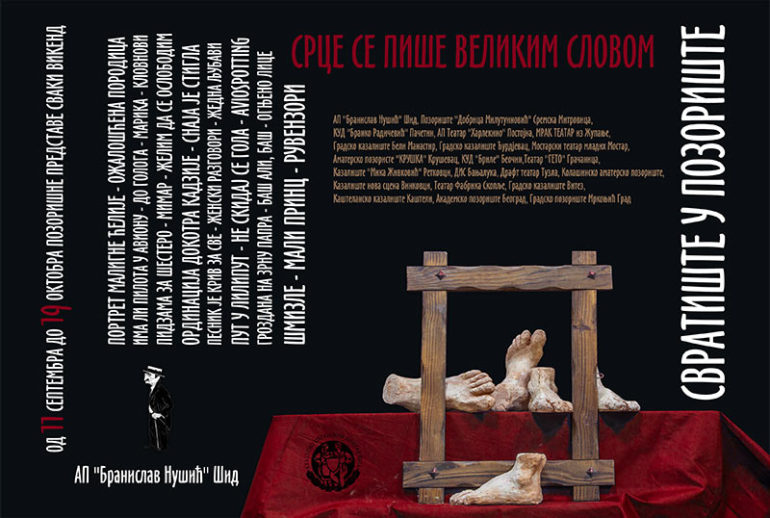 Festival „Svratište u pozorište“