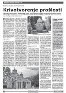 Krivotvorenje proslosti