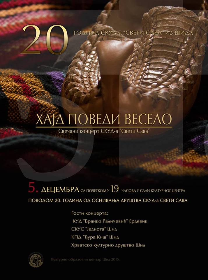 Jubilej SKUD-a “Sveti Sava”