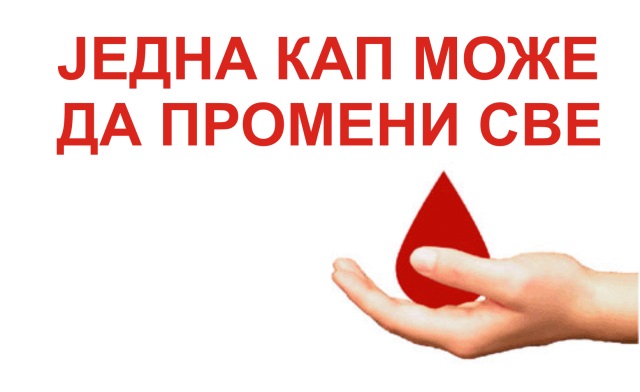 U sredu dve akcije dobrovoljnog davanja krvi