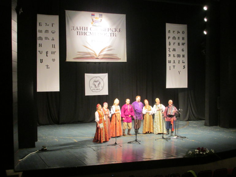 ZAPOČELA  MANIFESTACIJA „DANI SLOVENSKE PISMENOSTI I KULTURE“