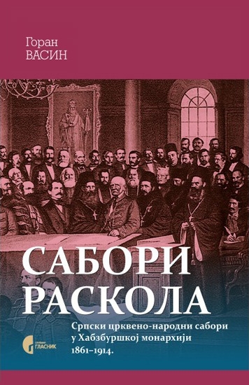 Promocija knjige “ Sabori raskola“ u Sremskoj Mitrovici