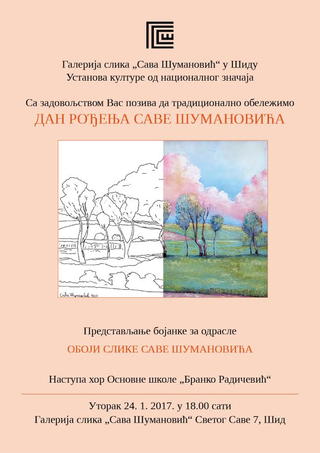 Obeležavanje dana rođenja Save Šumanovića