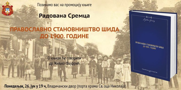 Promocija knjige „Pravoslavno stanovništvo Šida do 1900. godine”