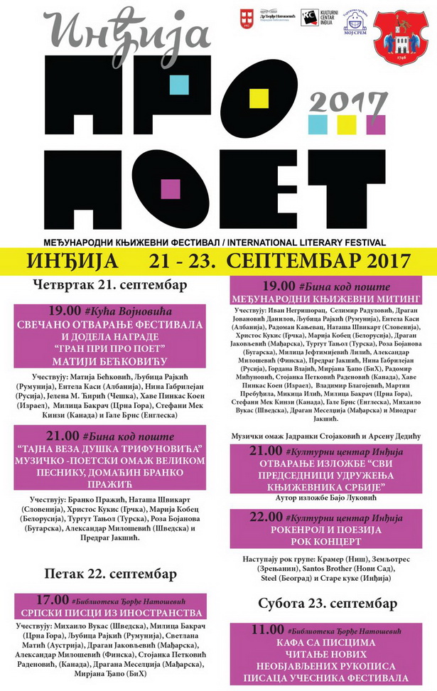 Pro poet 2017.