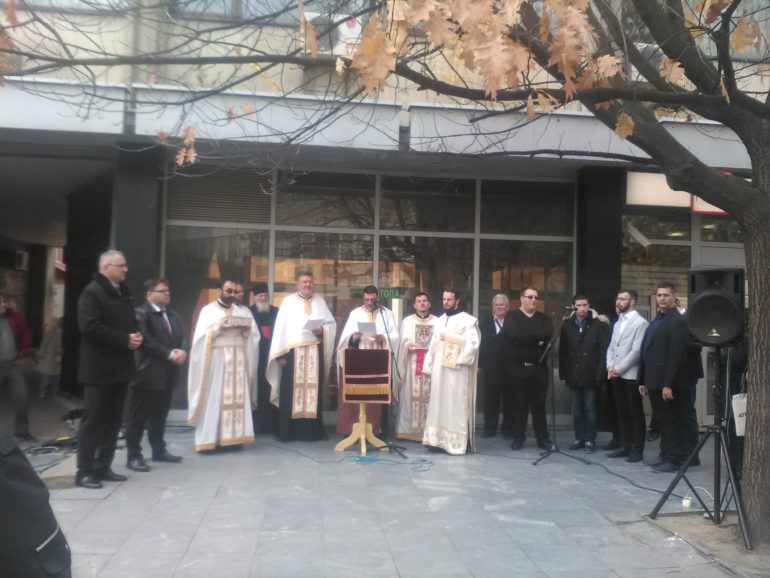 Proslava Mitrovdana – slave Sremske Mitrovice