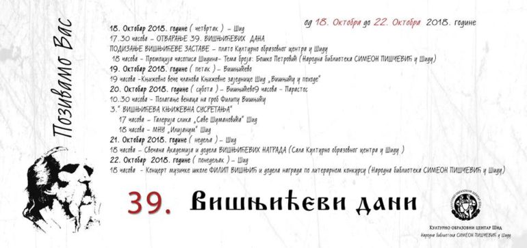 Večeras počinju “Višnjićevi dani”