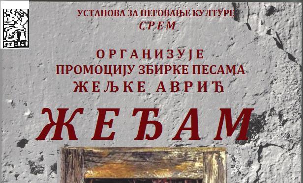 Promocija knjige „Žeđam“ Željke Avrić
