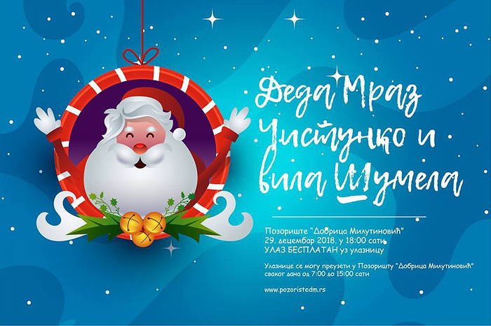 Novogodišnja predstava za decu