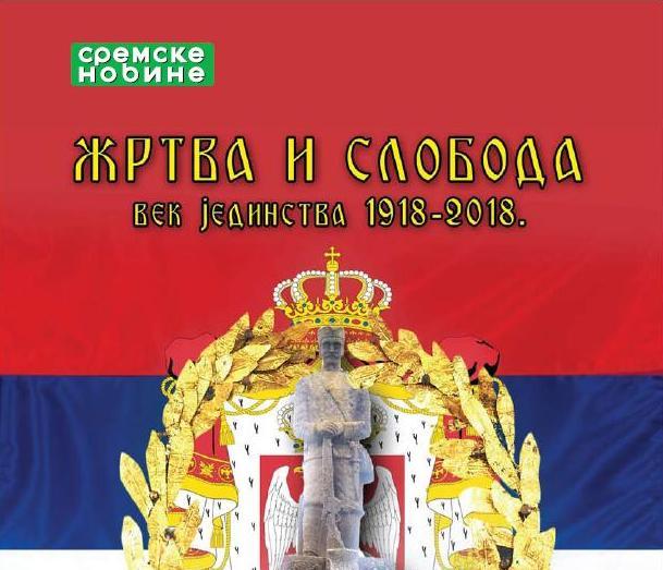 Sutra u „Sremskim novinama″ dodatak „Žrtva i sloboda″
