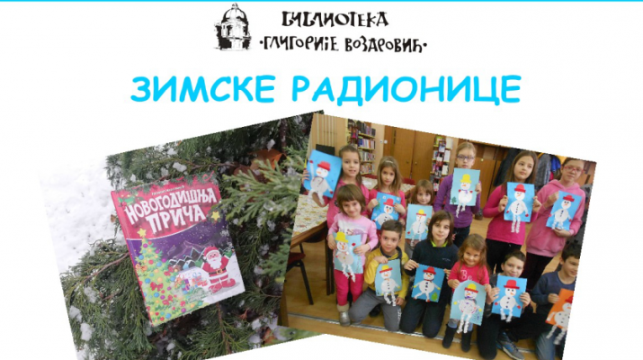 Zimske radionice u Sremskoj Mitrovici