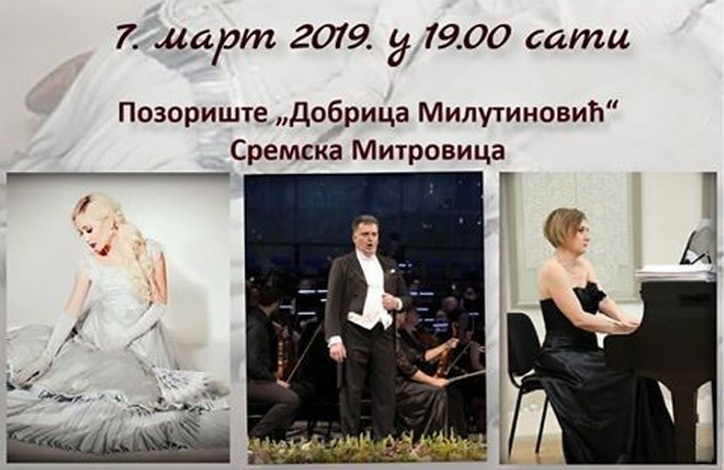 Koncert u pozorištu