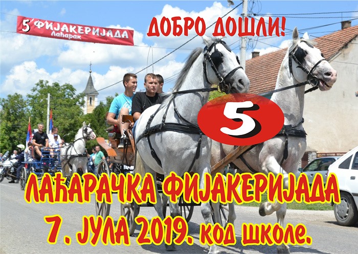 Laćaračka fijakerijada po peti put