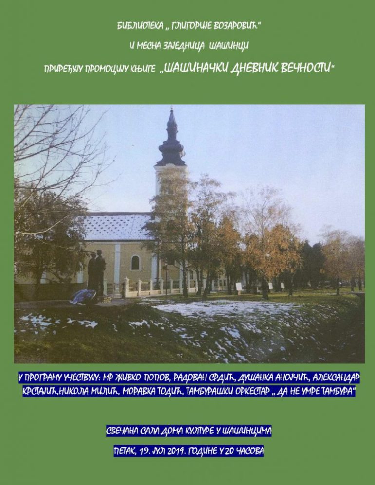 Šašinački dnevnik večnosti