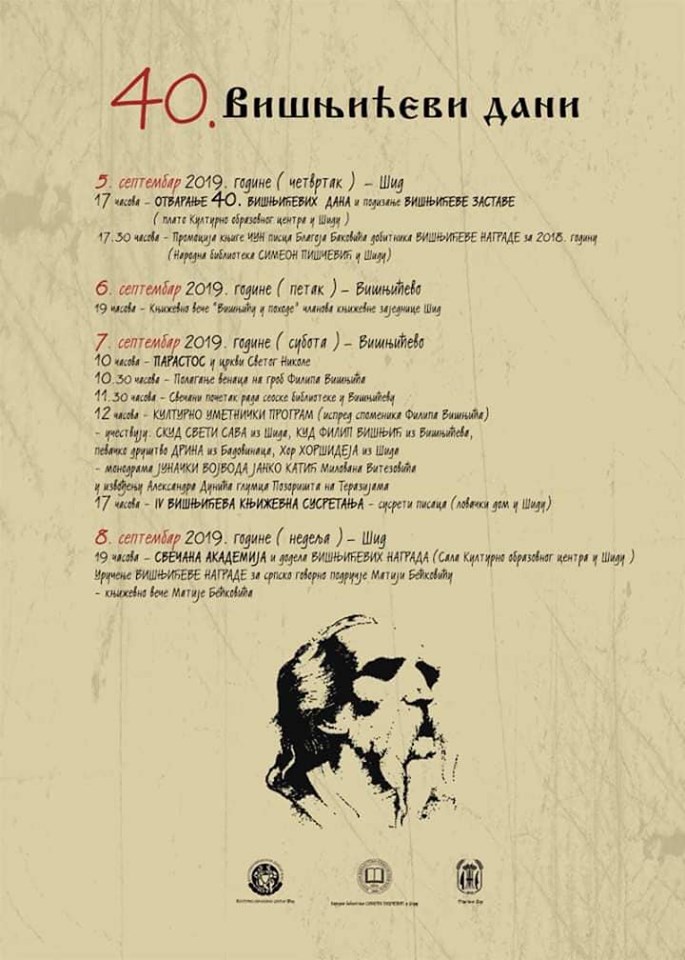 Uskoro “Višnjićevi dani”