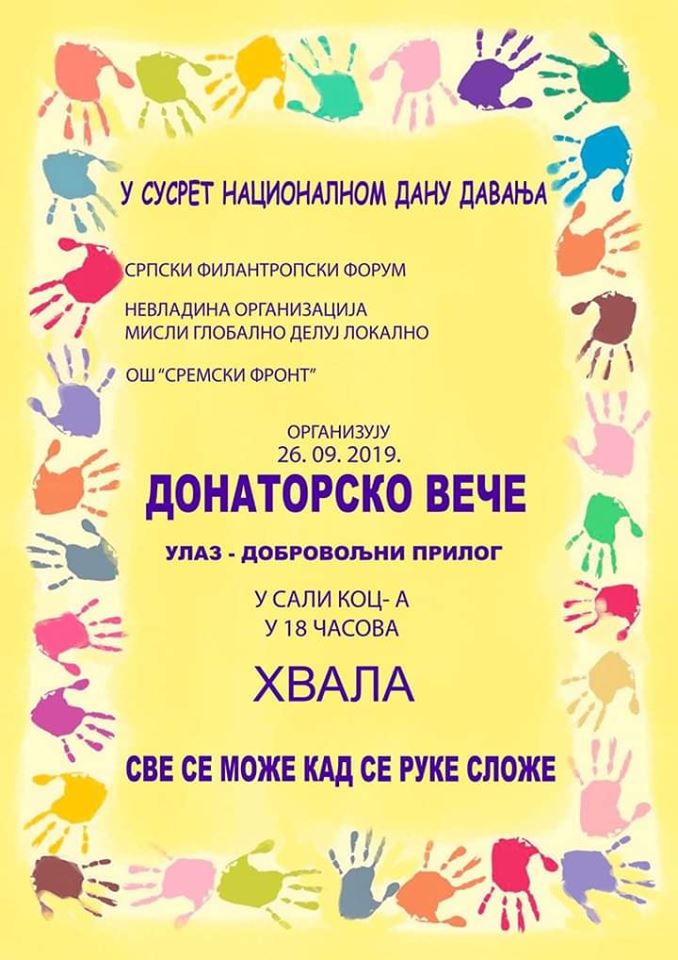 Donatorsko veče u Šidu