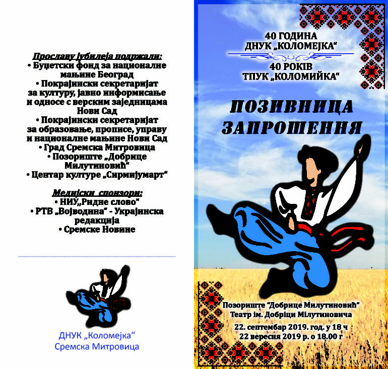 Kolomejka koncertom slavi jubilej