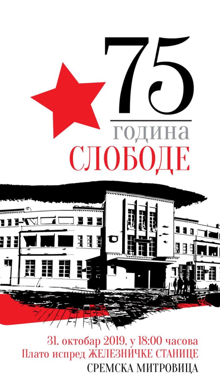 Sremska Mitrovica  slavi 75 godina od oslobođenja
