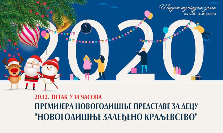 Novogodišnja predstava za decu