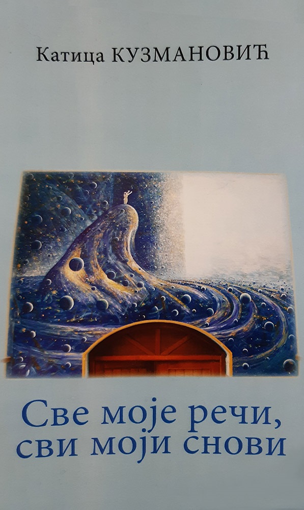 Novinarski zapisi Katice Kuzmanović u Gradskoj biblioteci