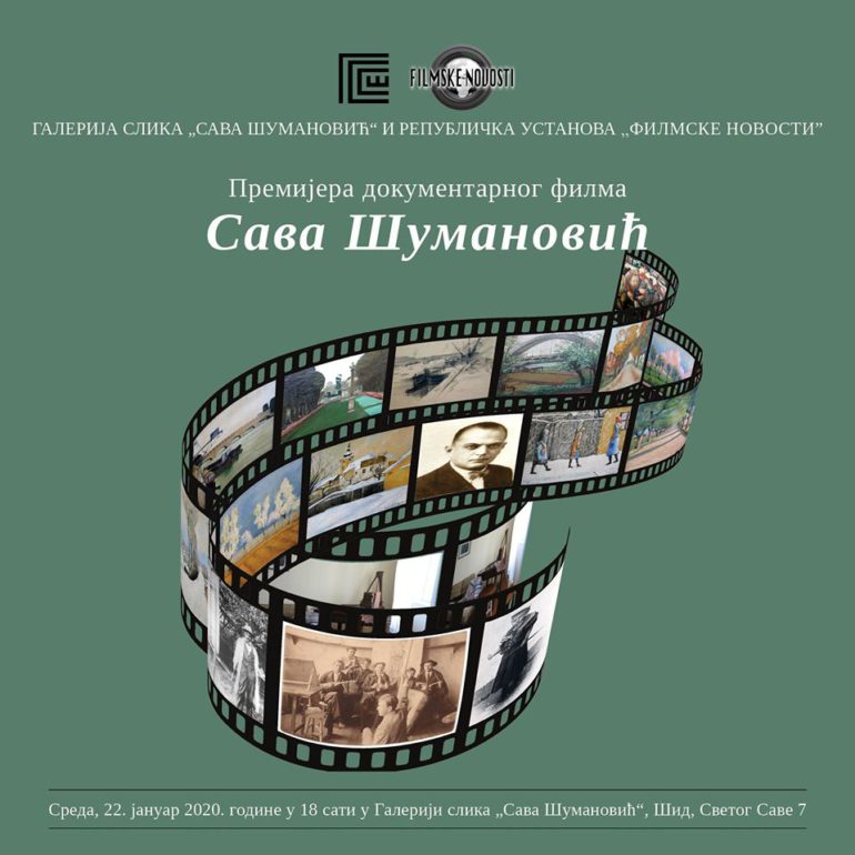 Premijera filma „Sava Šumanović“
