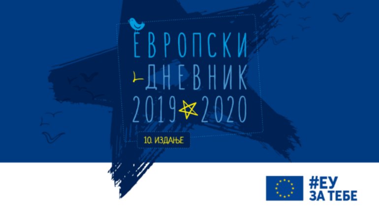 Evropski dnevnik stiže u Sremsku Mitrovicu