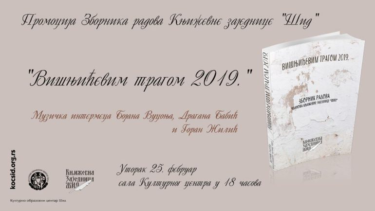 Promocija zbornika radova