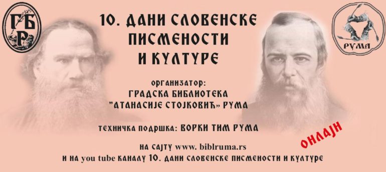 10.manifestacija „Dani slovenske pismenosti i kulture“onlajn