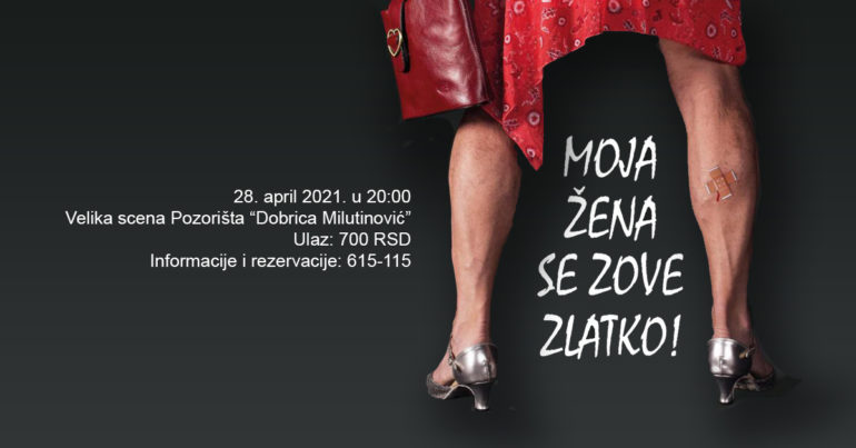 U sredu predstava „Moja žena se zove Zlatko“