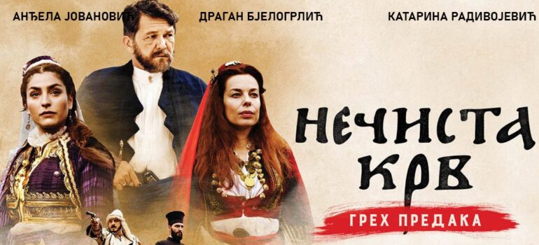 U utorak i sredu projekcije filma „Nečista krv – greh predaka“