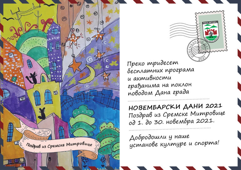 Bogat program za „Novembarske dane“