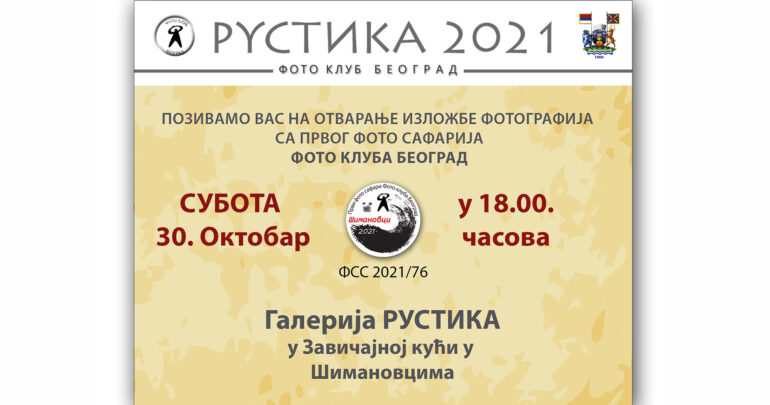 Izložba „Rustika 2021“ pred šimanovačkom publikom