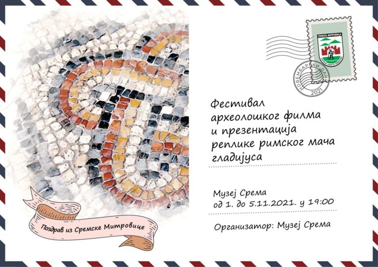 Festival arheološkog filma u Sremskoj Mitrovici