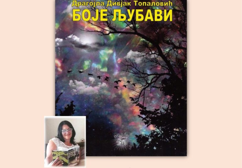 Promocija zbirke pesama „Boje ljubavi“