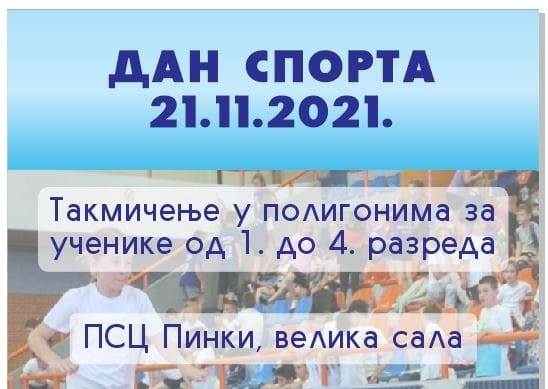 Dan sporta u Sremskoj Mitrovici