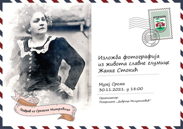 Izložba fotografija iz života Žanke Stokić