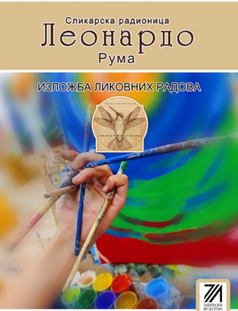 Izložba slikarske radionice „Leonardo“