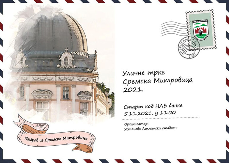 58. Trke ulicama grada Sremska Mitrovica