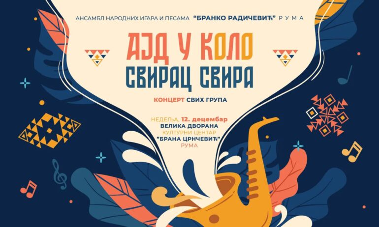 Godišnji koncert ANIP “Branko Radičević”