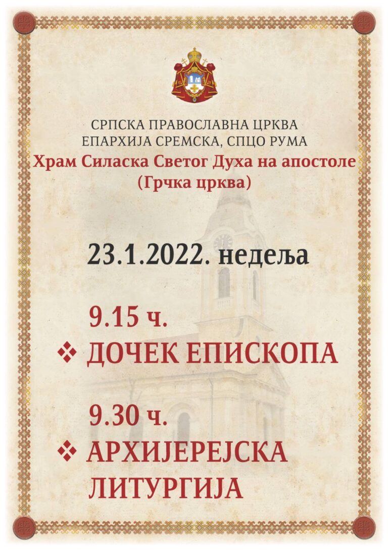 Visoko odlikovanje Opštini Ruma, dobrotvoru i višedetnim majkama u Rumi