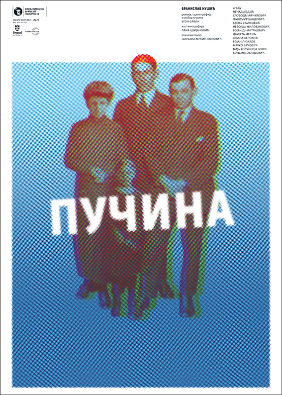 Predstava „Pučina“ 31. januara