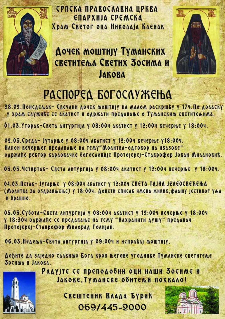 Doček moštiju svetitelja iz Tumana u Klenku