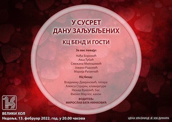 U Rumi „Koncert u susret Danu zaljubljenih“