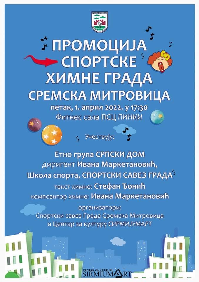 Promocija Sportske himne Grada Sremska Mitrovica