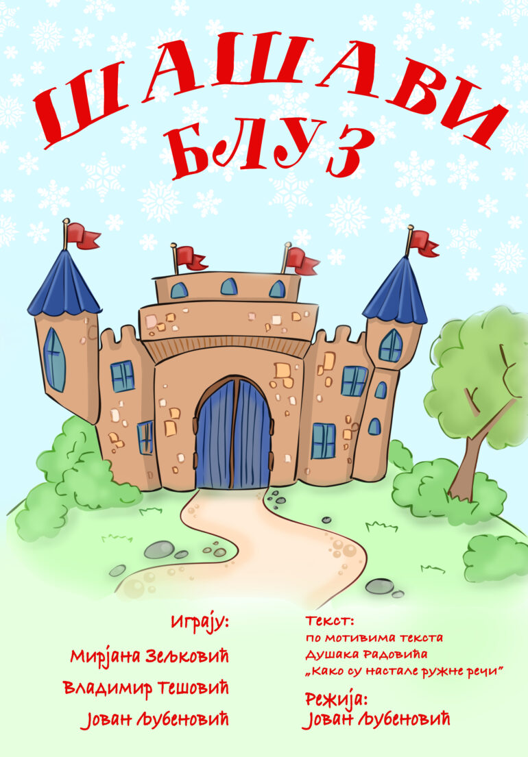 Predstava za decu „Šašavi bluz“